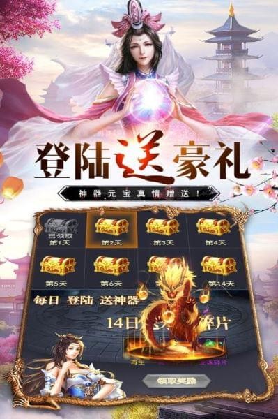 万道武神安卓版 v1.0.0.104.101