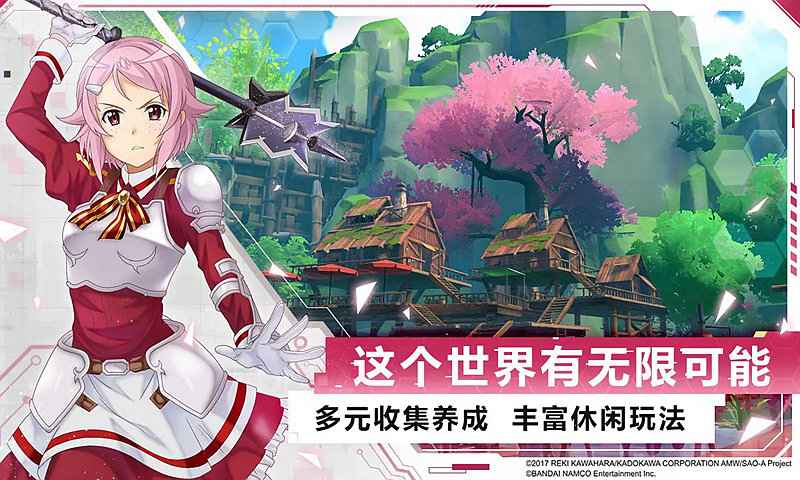 刀剑神域黑衣剑士王牌安卓版 v1.4.0