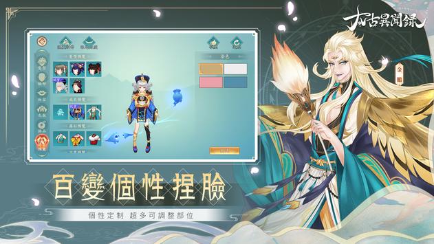 太古异闻录最新版 v1.1.14