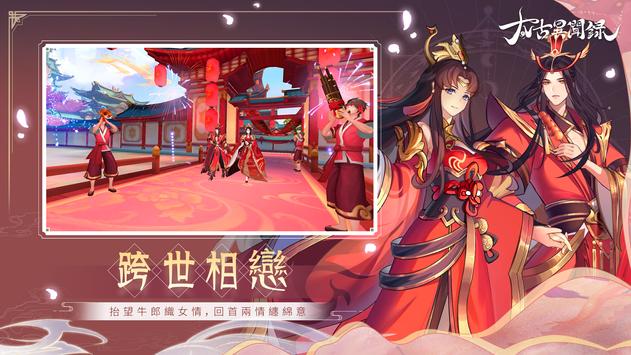 太古异闻录最新版 v1.1.14