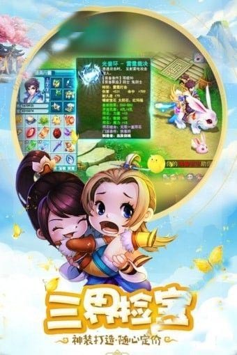 桃源仙境修仙江湖预约版 v1.0