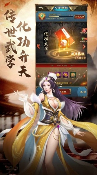 仙侠金乌纪预约版 v1.0.0