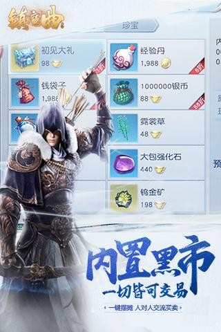 镇魔曲2022最新版 v1.4.15