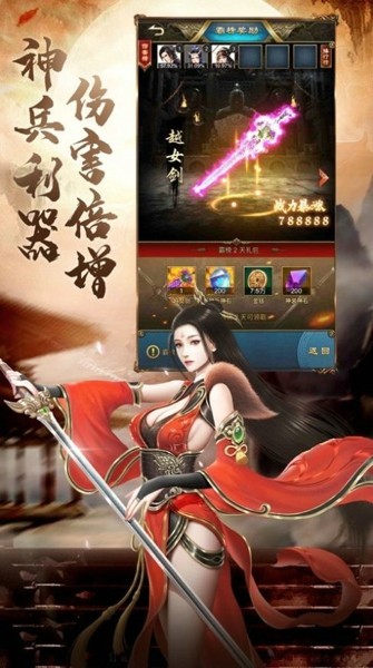 仙侠金乌纪预约版 v1.0.0