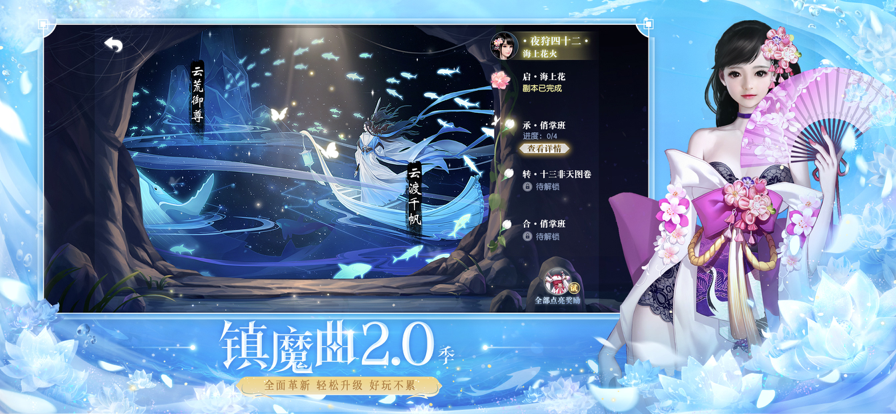 镇魔曲手游iOS版 v1.0.57