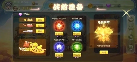 全面战争三国匡扶汉室手游 v1.1