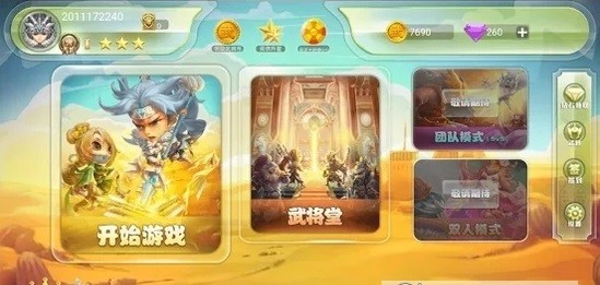 全面战争三国匡扶汉室手游 v1.1