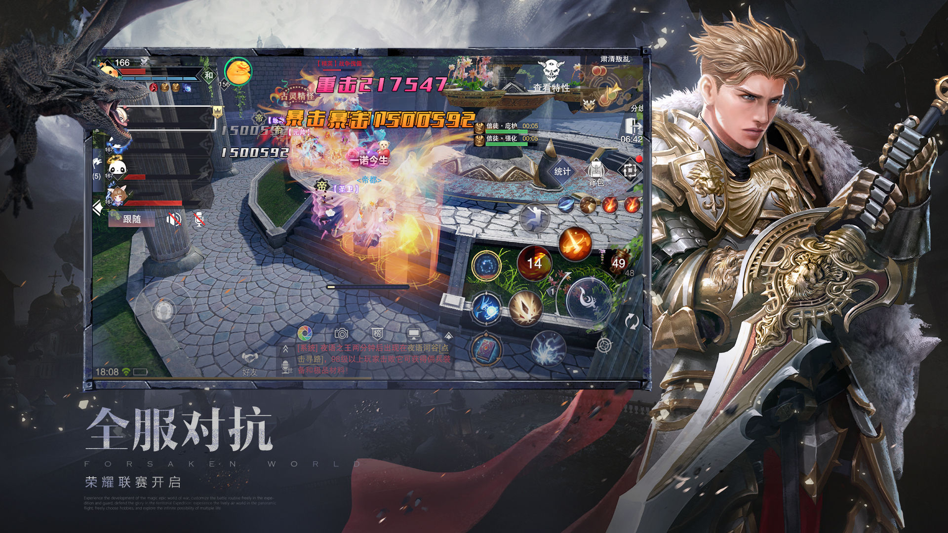 新神魔大陆安卓版 v2.40.0