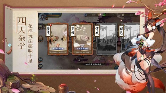 魔子通天录安卓版 v1.42