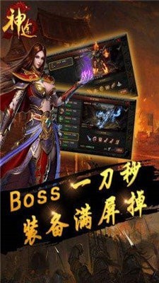 武易神途单职业预约版 v1.76