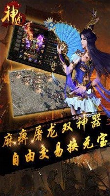 武易神途单职业预约版 v1.76