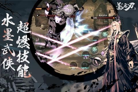 影之刃3九游版 v1.1088.8