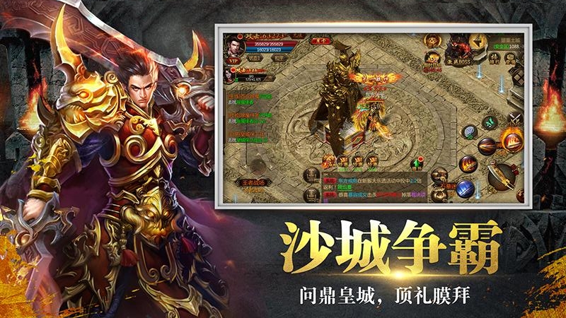 龙城传奇手游 v1.03