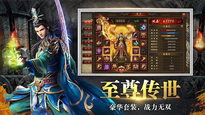 龙城传奇手游 v1.03