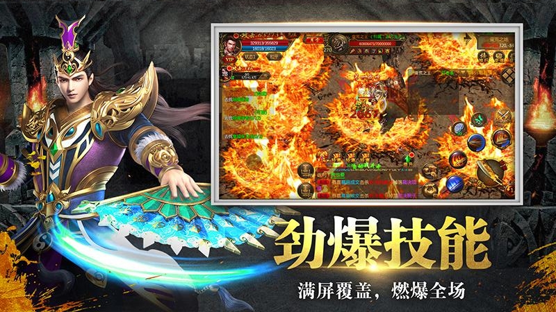 龙城传奇手游 v1.03