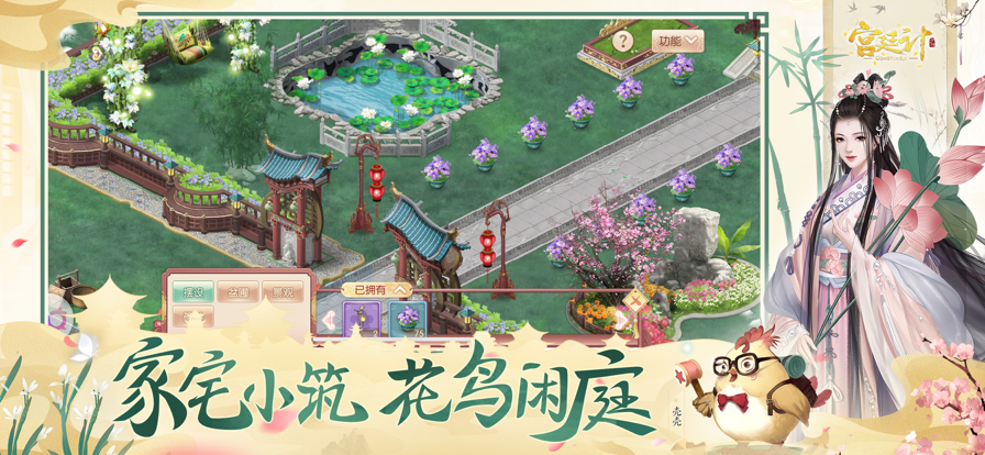 宫廷计手游iOS版 v1.4.5