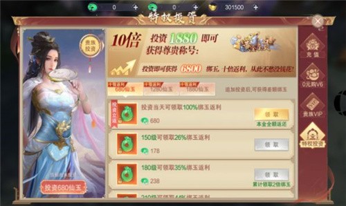 天侣修仙大陆手游 v1.1