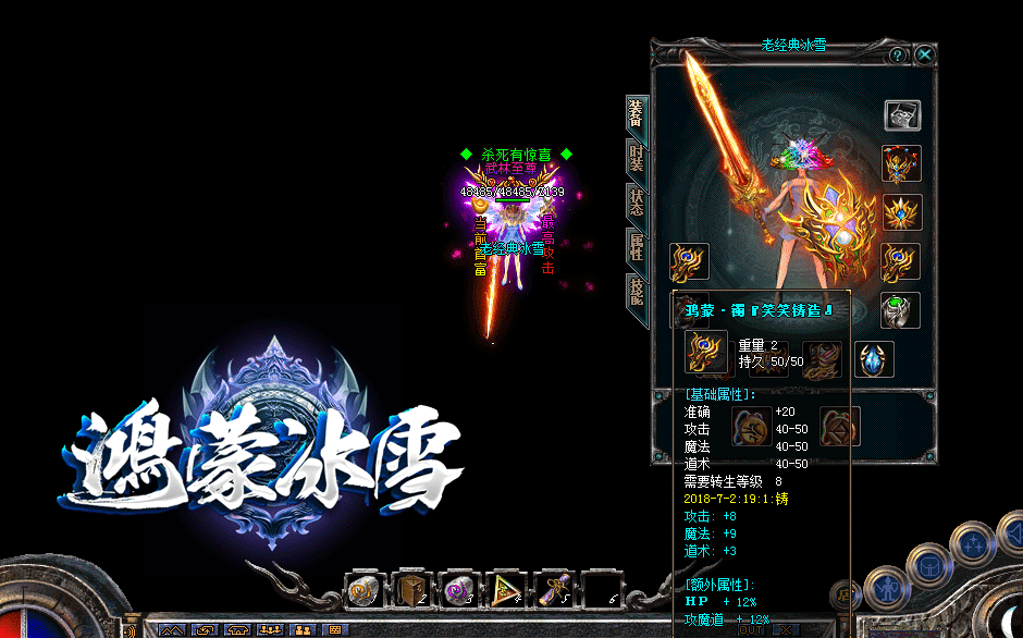 鸿蒙冰雪福利传奇安卓版 v1.1