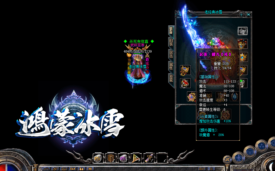 鸿蒙冰雪福利传奇安卓版 v1.1