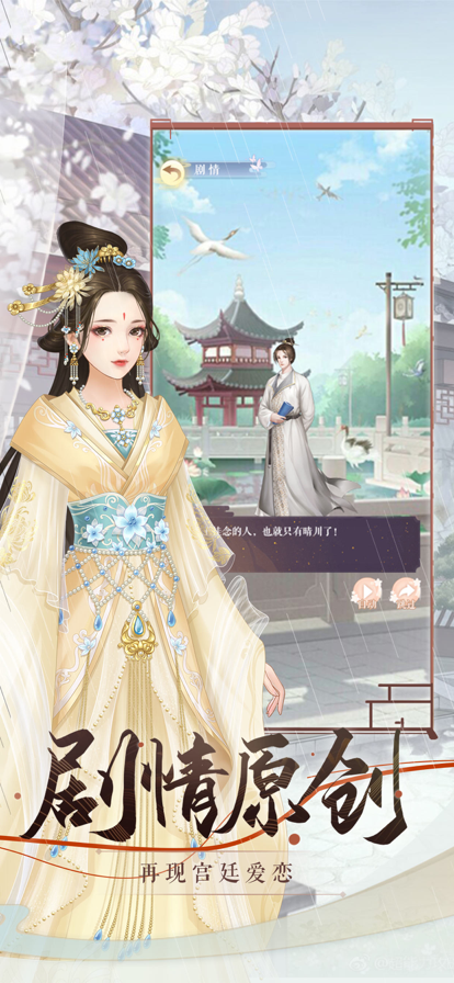 贵妃暖暖苹果版 v1.2