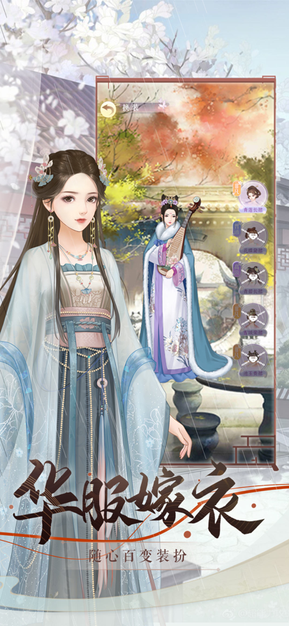 贵妃暖暖苹果版 v1.2