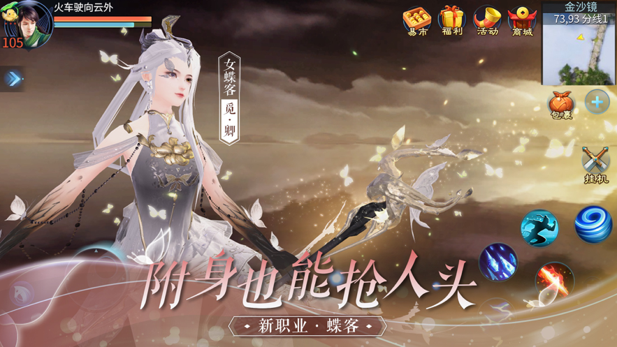 倩女幽魂手游iOS版 v1.7.2