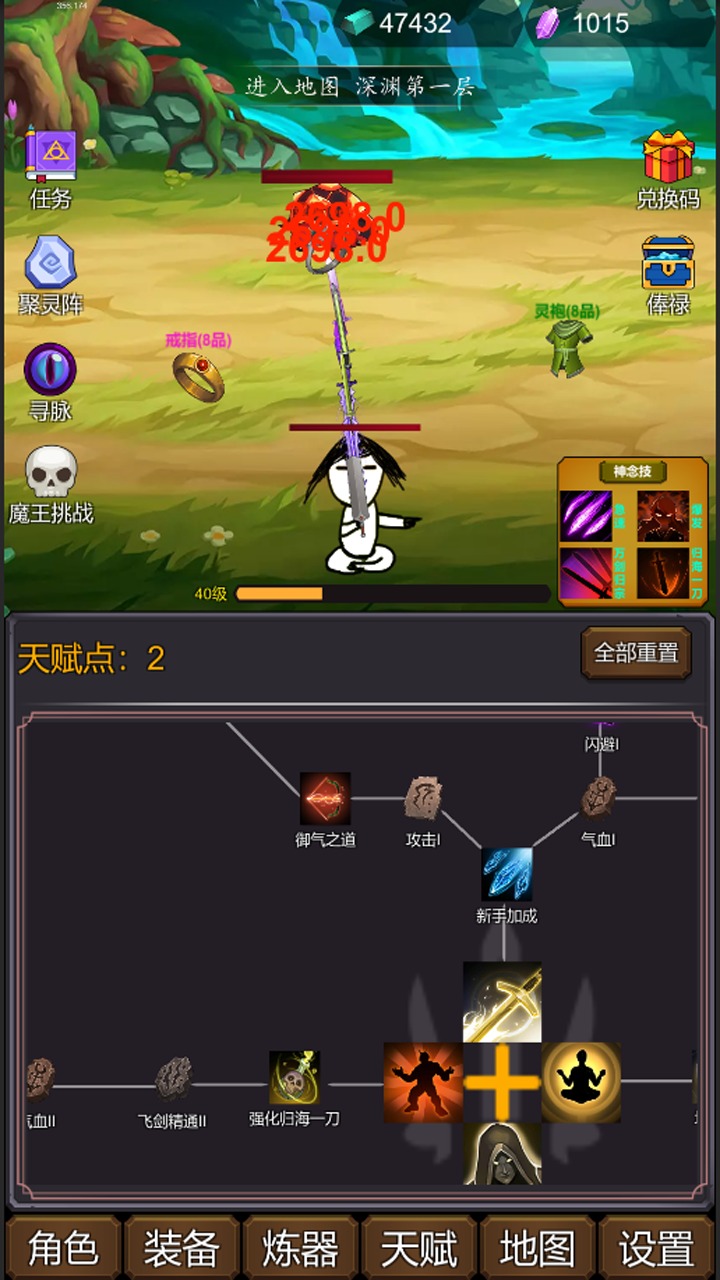 修个肝仙最新版 v1.0.046