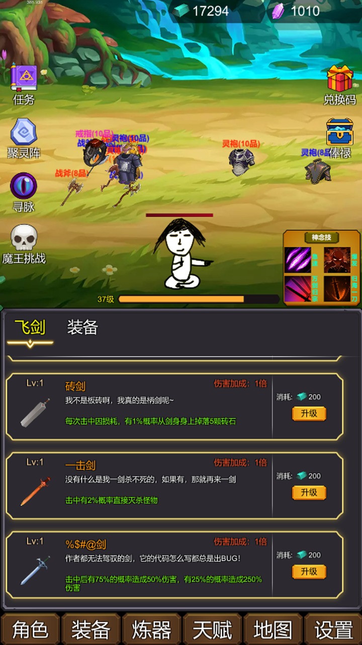 修个肝仙最新版 v1.0.046