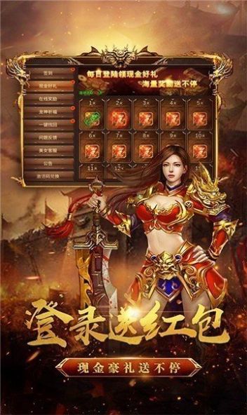 忘忧传打米传奇手游2022红包版 v1.1.0