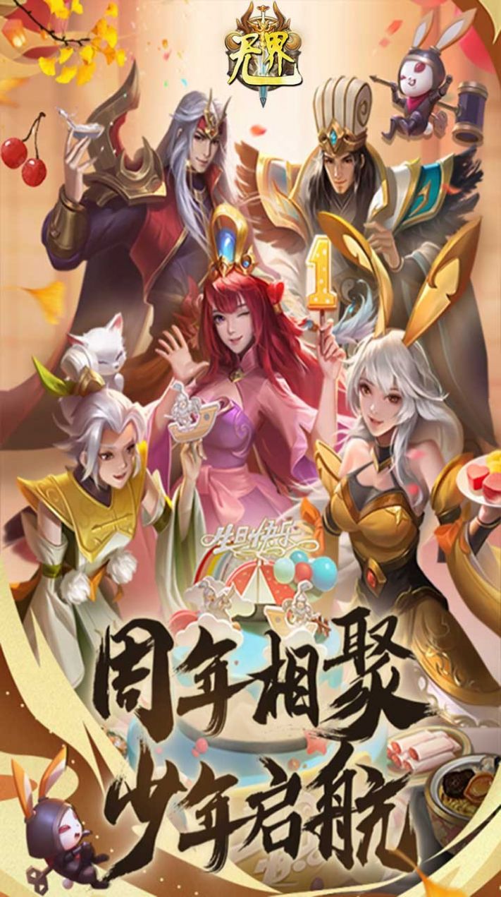 无界王者归来手游2022官方正式版 v1.0.0