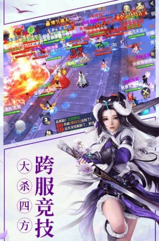 琉璃剑神最新版 v1.0