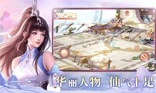 三界剑灵最新版 v1.0.0