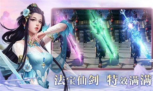 三界剑灵最新版 v1.0.0