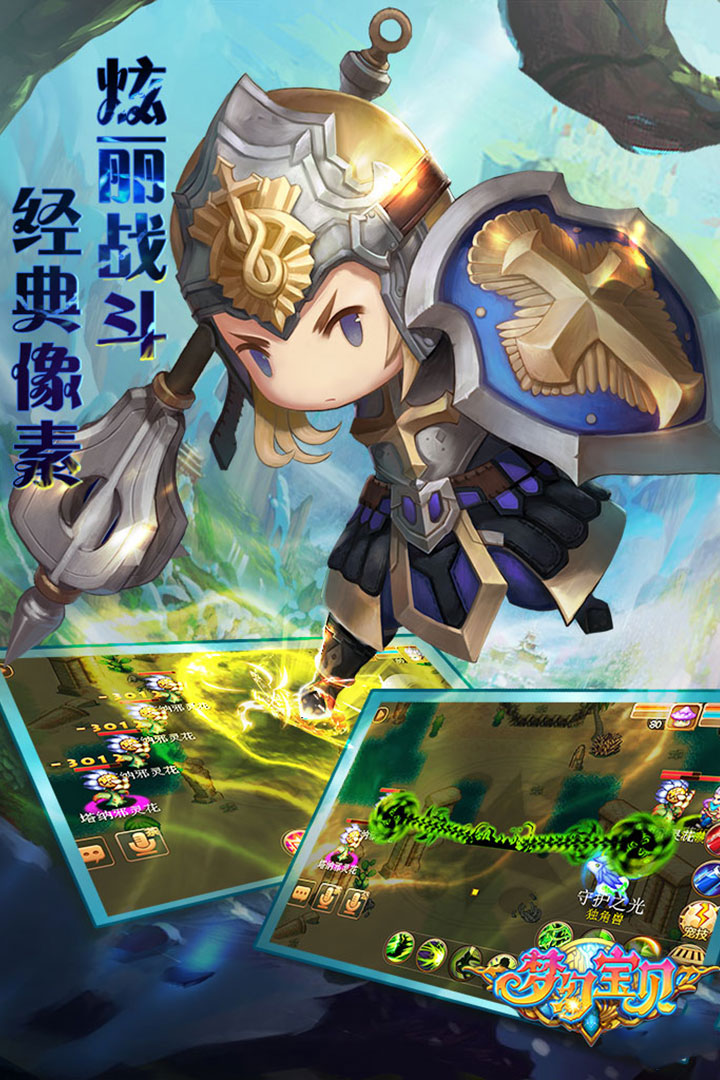 梦幻宝贝安卓版 v1.2.13