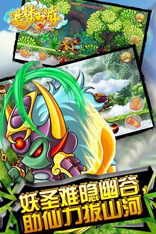 造梦西游ol官方版 v12.6.0