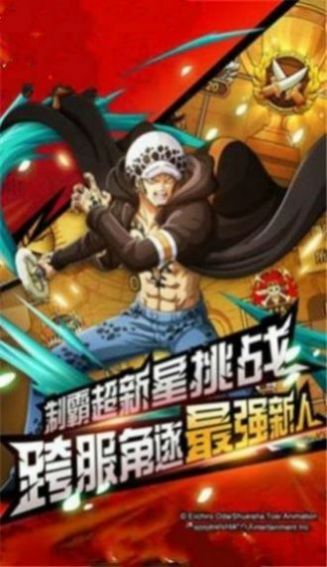 草帽海贼团的奇妙冒险官方版 v1.0