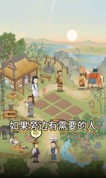 悠悠南山上安卓版 v1.0.2