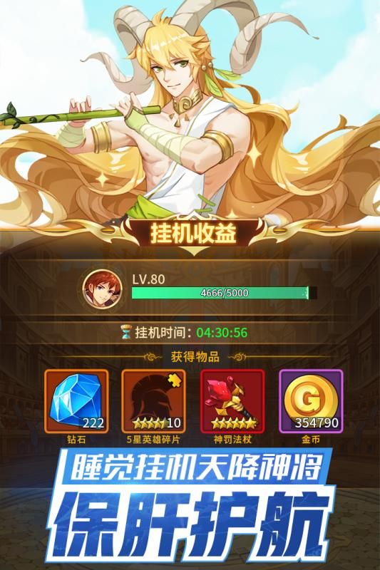 闪烁之光神明之王正式版 v2.7.3