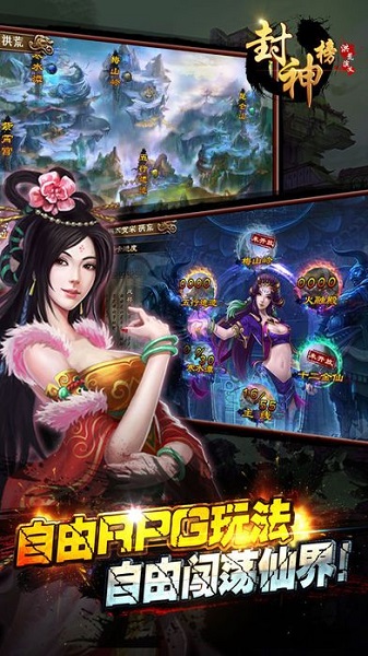 封神榜洪荒演义免费版 v1.0.2