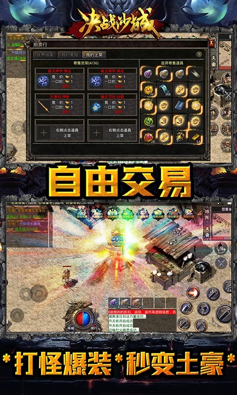 决战沙城官方版 v1.2.2