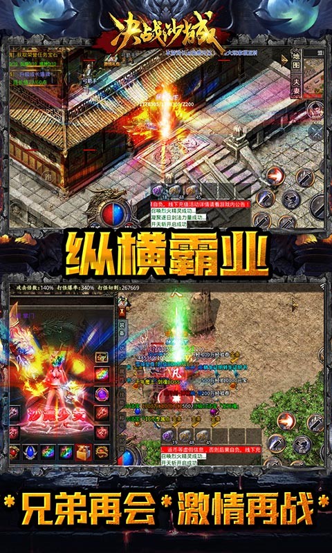 决战沙城官方版 v1.2.2