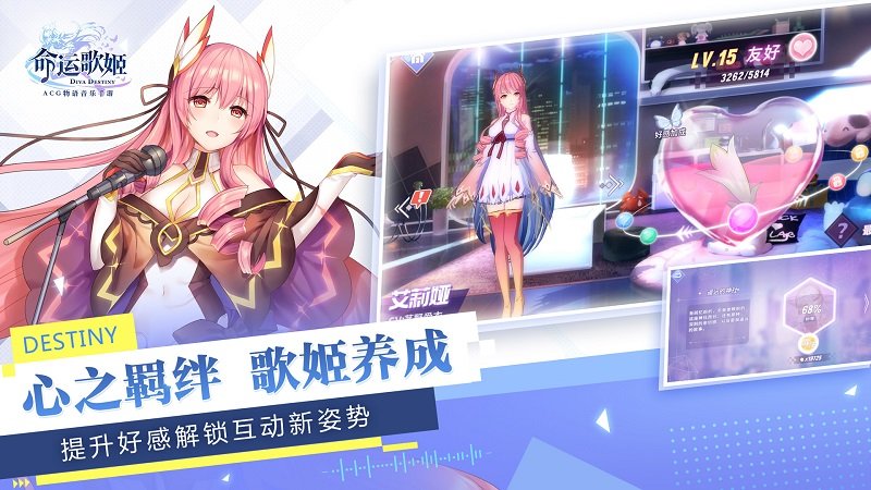 命运歌姬九游客户端正式版 v1.22