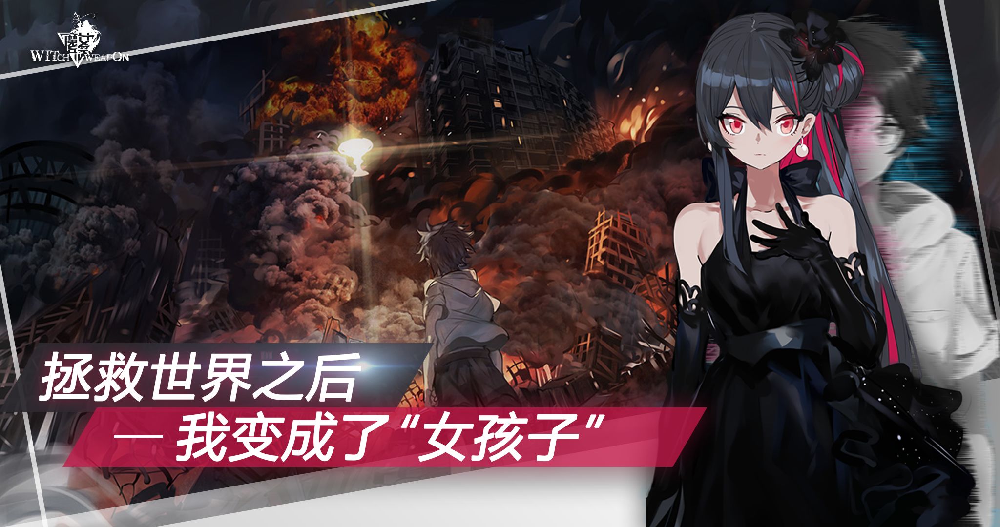 魔女兵器官方版 v1.0.1