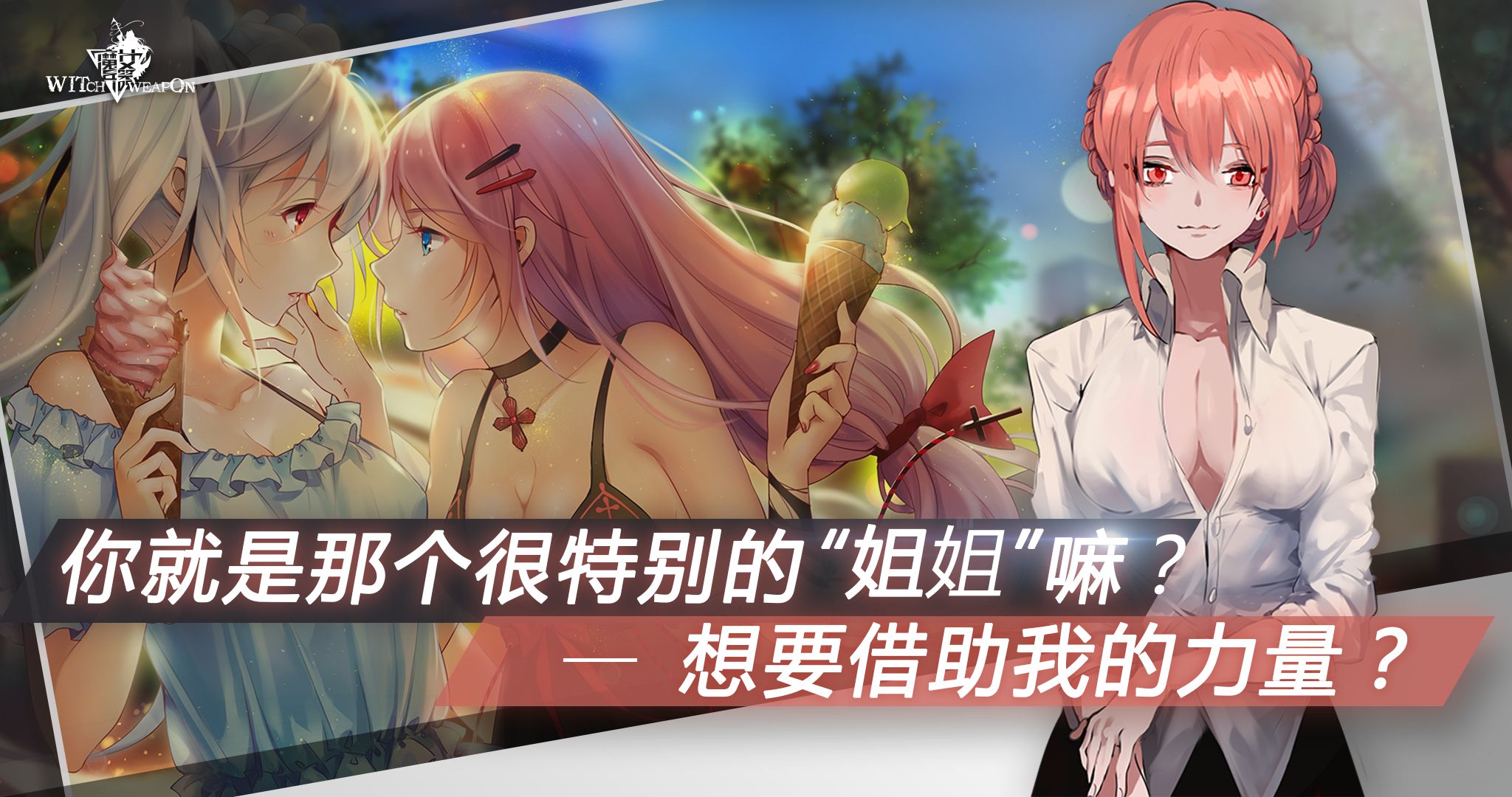 魔女兵器官方版 v1.0.1