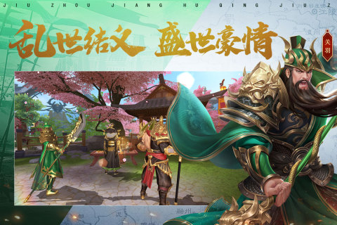 鸿图归来官方版 v2.8.0.0