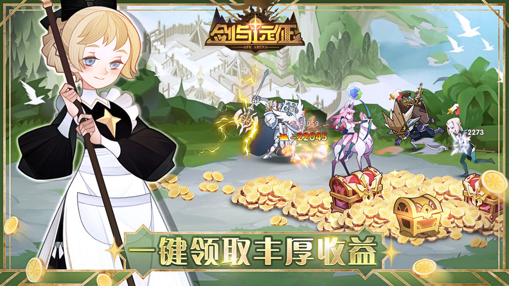 剑与远征官方版 v1.88.01