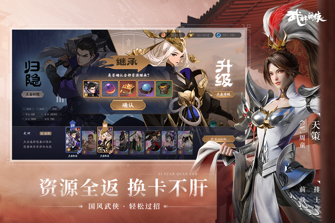 武林闲侠安卓版 v1.1.2009