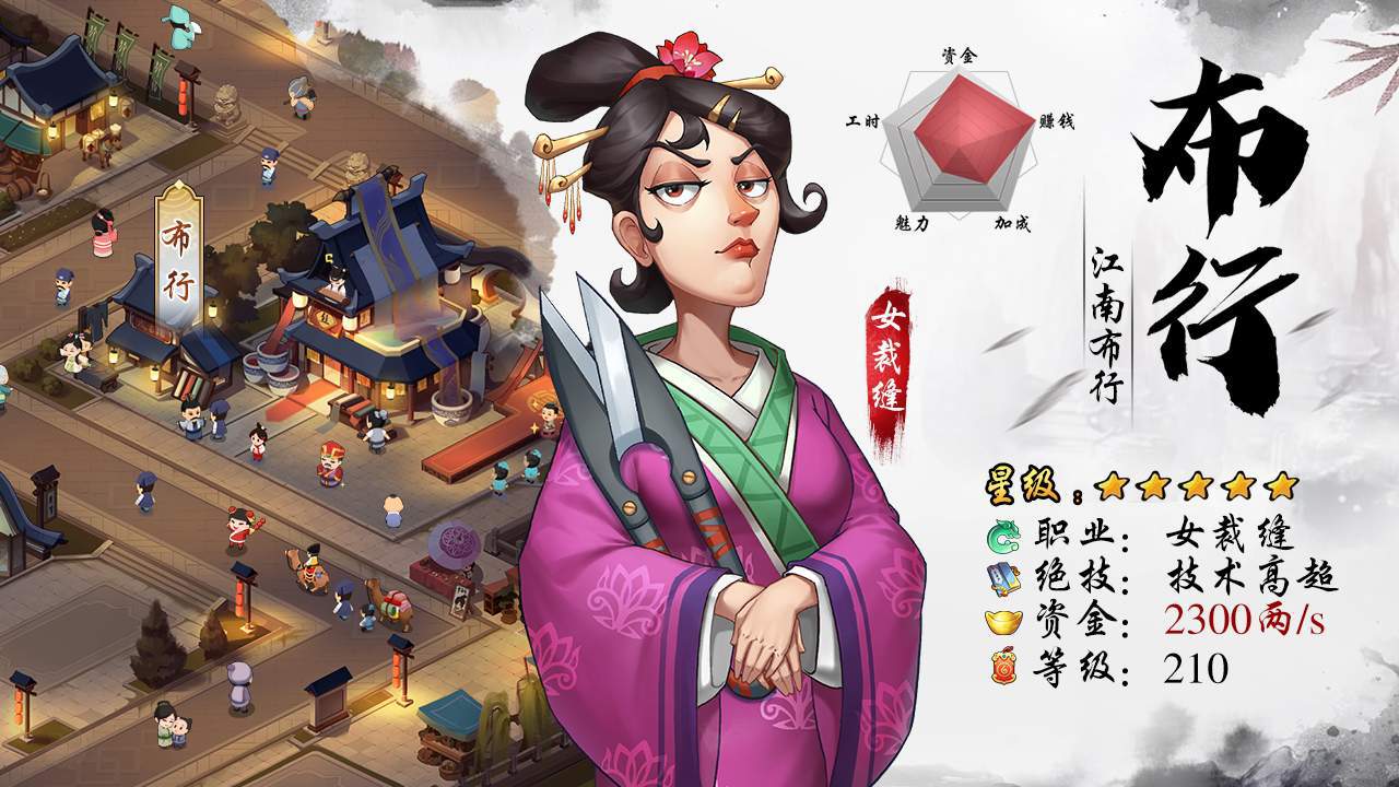 我是大东家江南篇最新版 v1.1.354