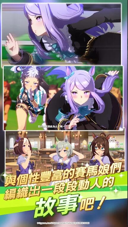 赛马娘国服安卓版 v1.2.11