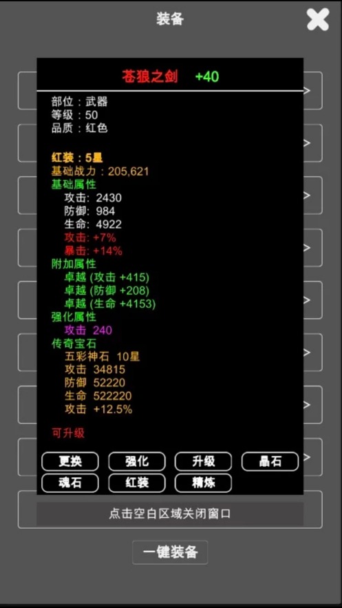 江南武侠见闻录安卓版 v1.2.1